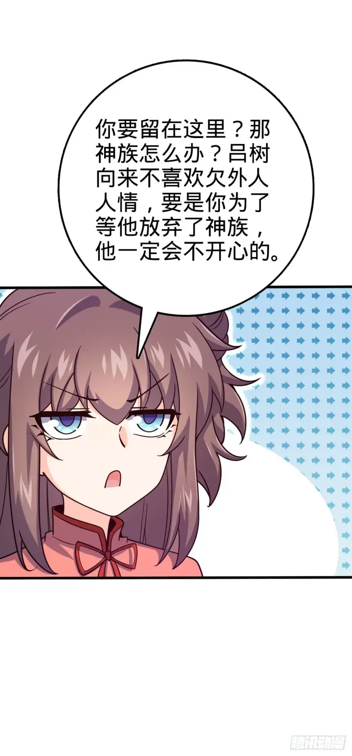 《大王饶命》494 芝麻开门图60