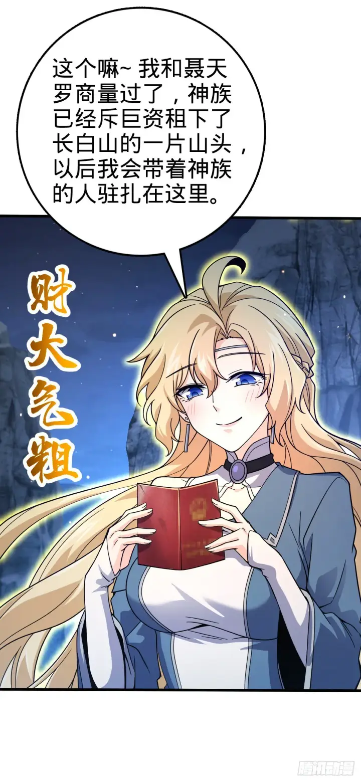 《大王饶命》494 芝麻开门图61