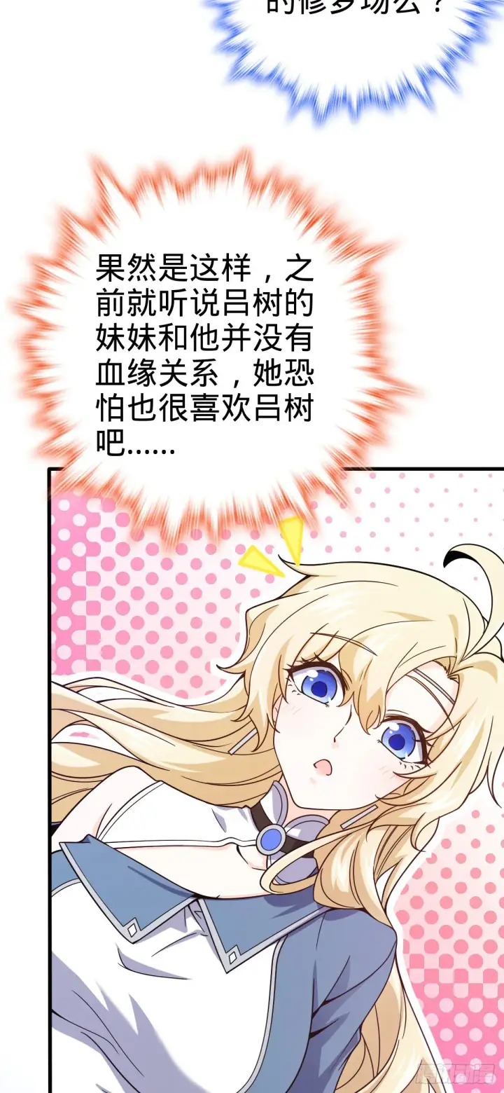 《大王饶命》494 芝麻开门图63