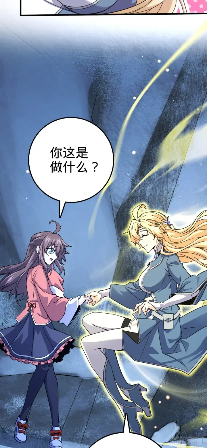 《大王饶命》494 芝麻开门图64