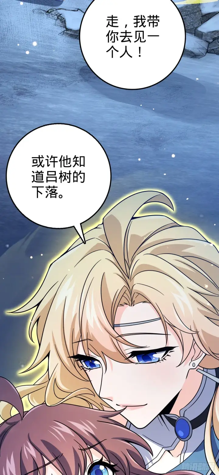 《大王饶命》494 芝麻开门图65
