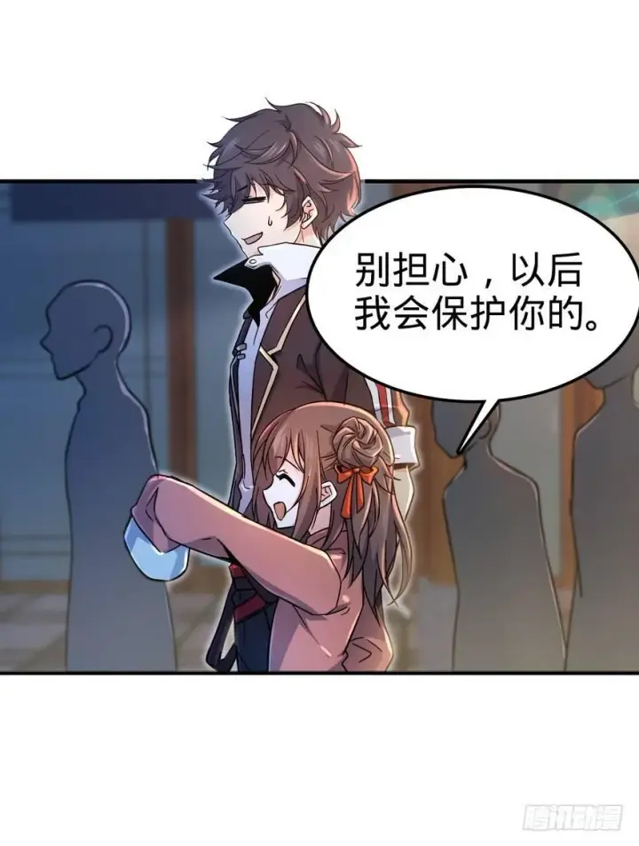 《大王饶命》05 暗潮涌动图30