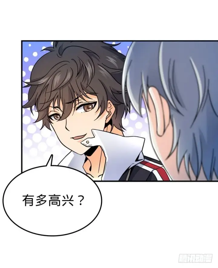 《大王饶命》05 暗潮涌动图32