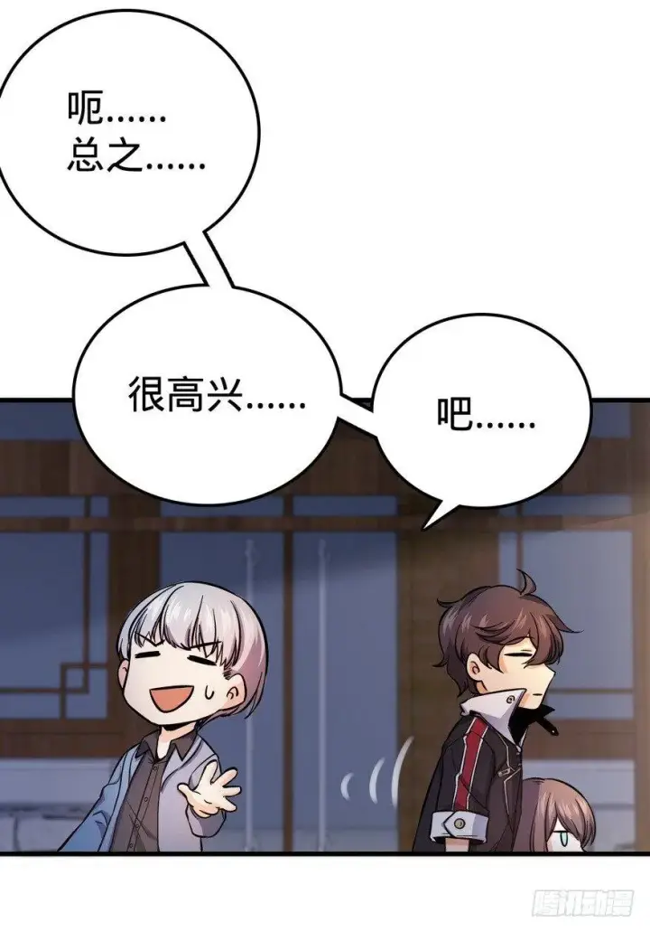 《大王饶命》05 暗潮涌动图36