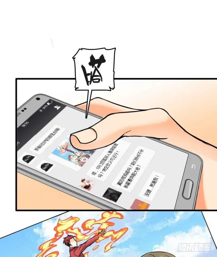 《大王饶命》05 暗潮涌动图45