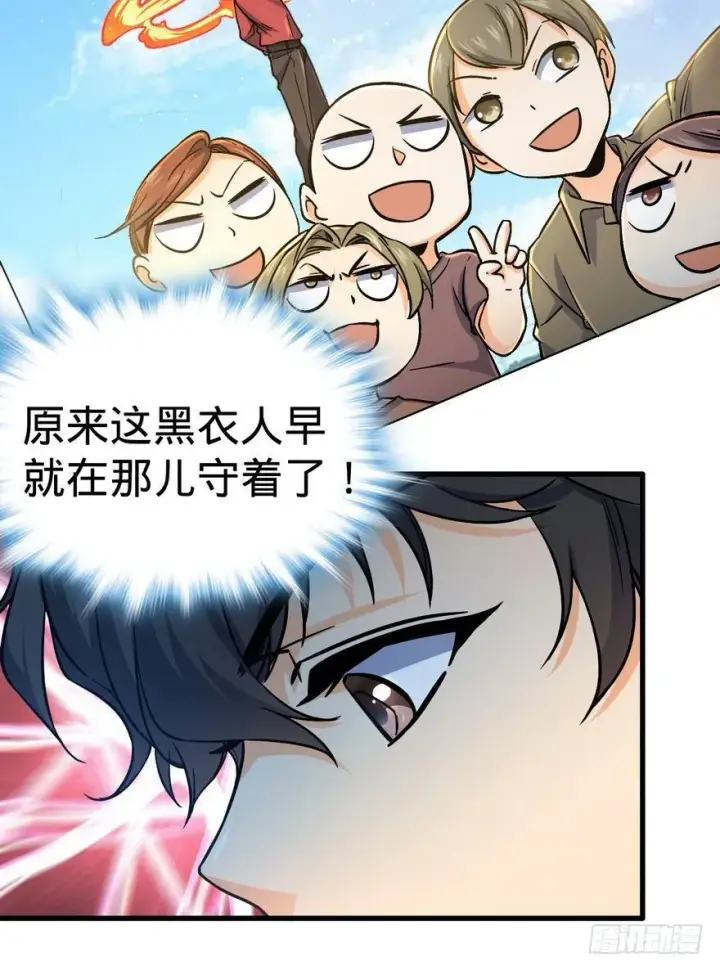 《大王饶命》05 暗潮涌动图46