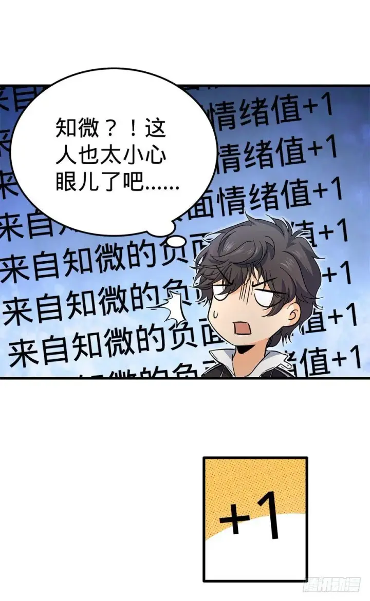 《大王饶命》05 暗潮涌动图55