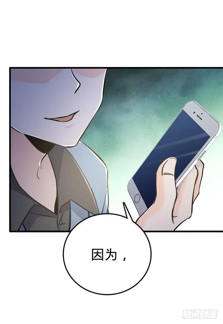 《大王饶命》05 暗潮涌动图60