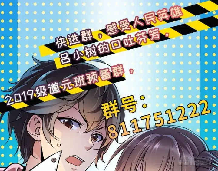 《大王饶命》05 暗潮涌动图63