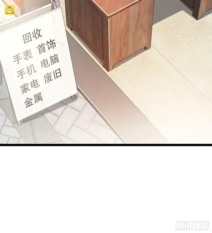 《大王饶命》50 山河宝印图40