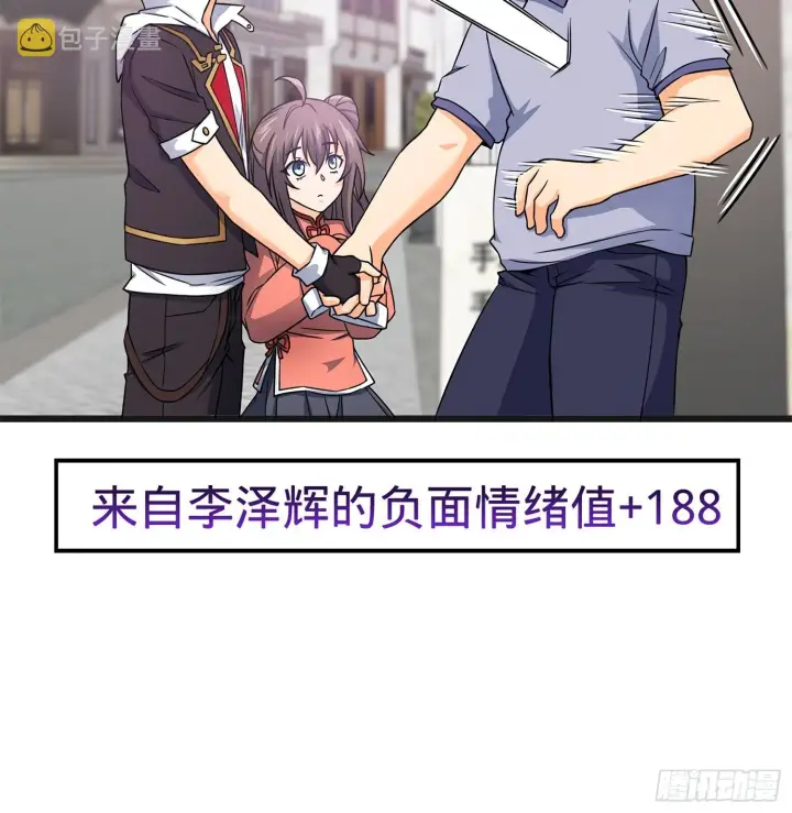 《大王饶命》50 山河宝印图59