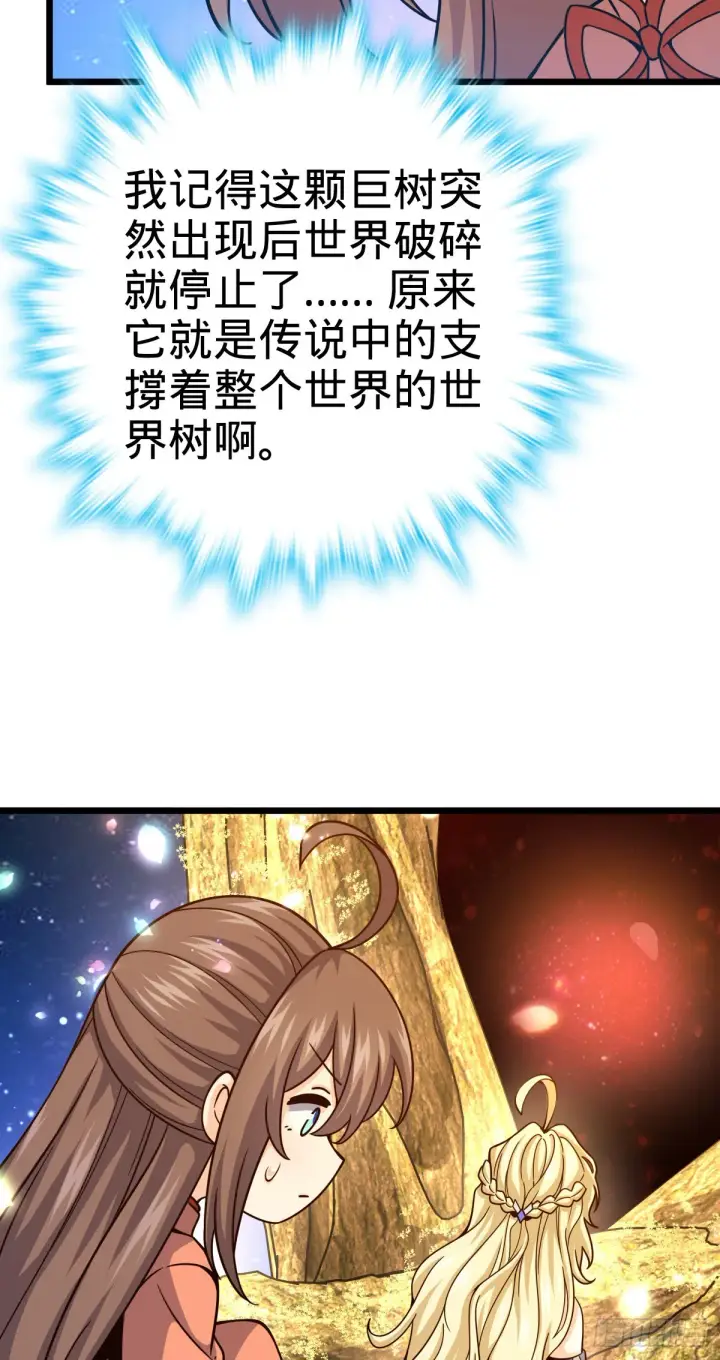 《大王饶命》495 一定会回来图10