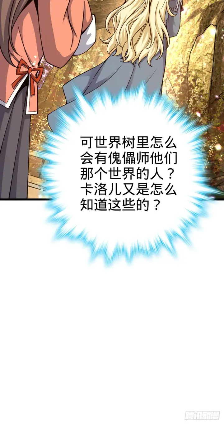 《大王饶命》495 一定会回来图11