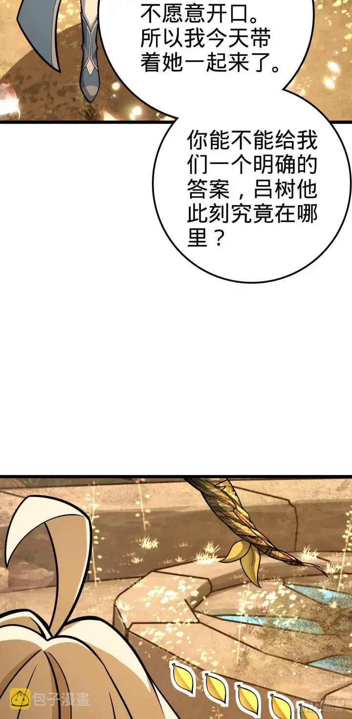 《大王饶命》495 一定会回来图15