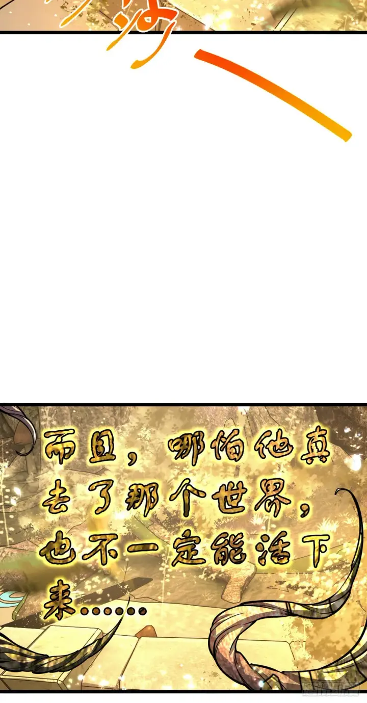 《大王饶命》495 一定会回来图22