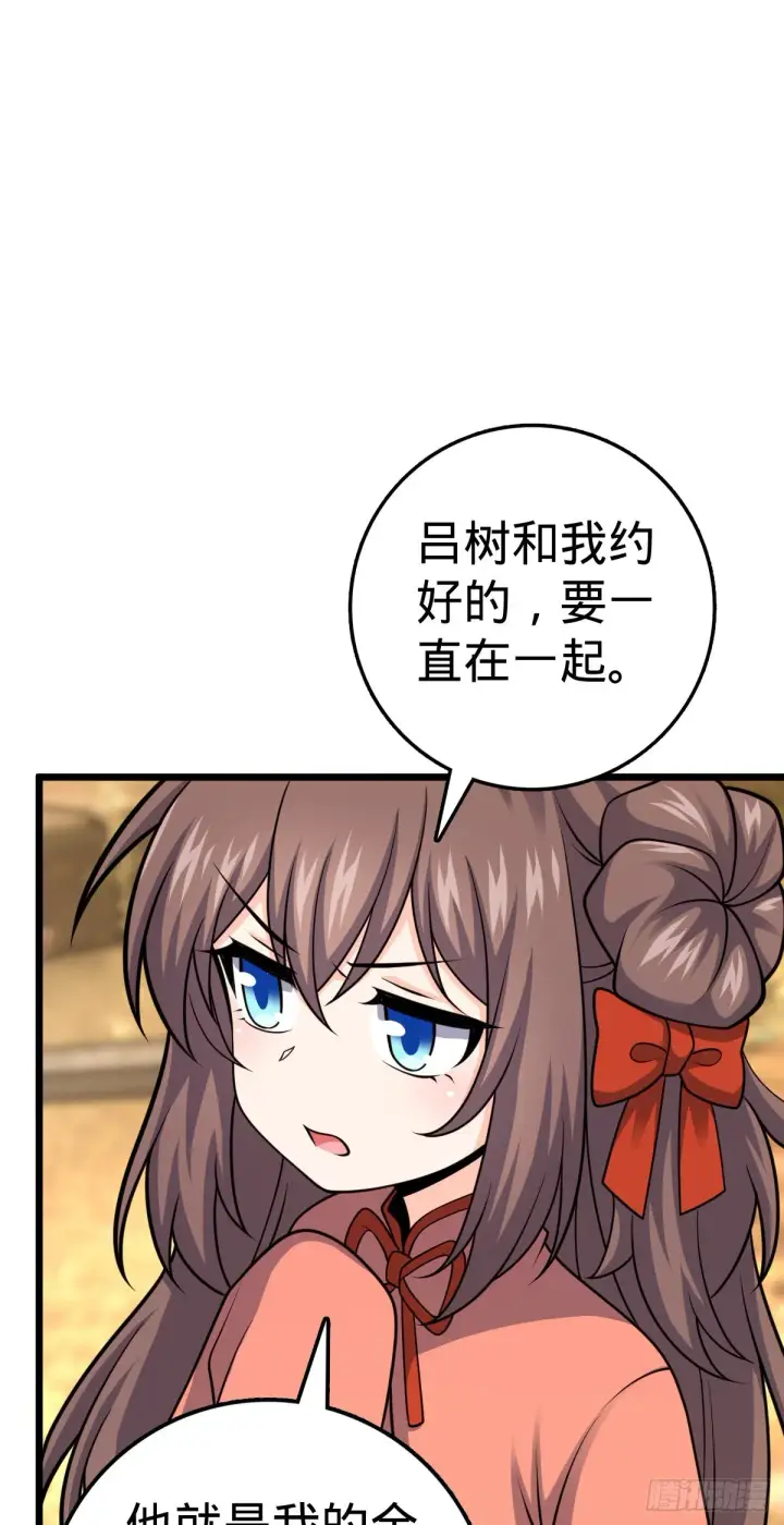 《大王饶命》495 一定会回来图27