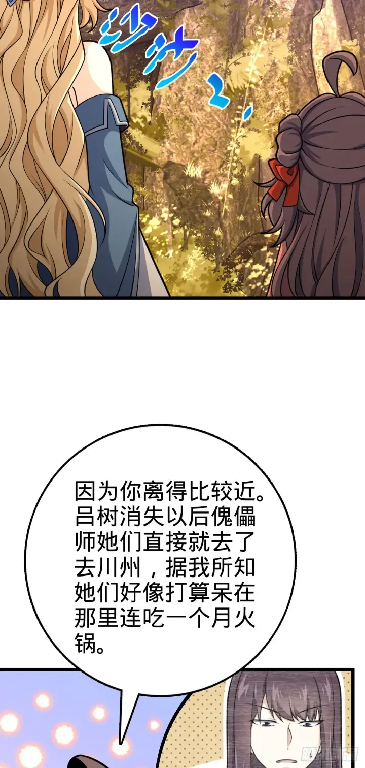 《大王饶命》495 一定会回来图33
