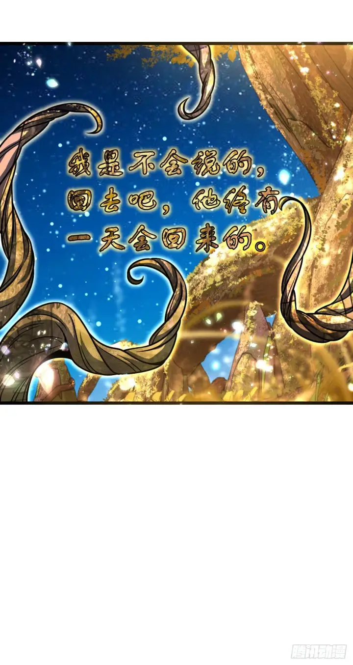 《大王饶命》495 一定会回来图41