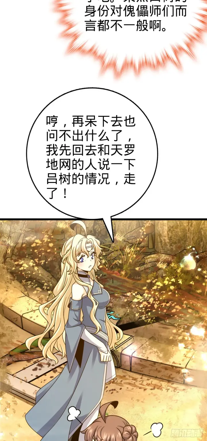 《大王饶命》495 一定会回来图55