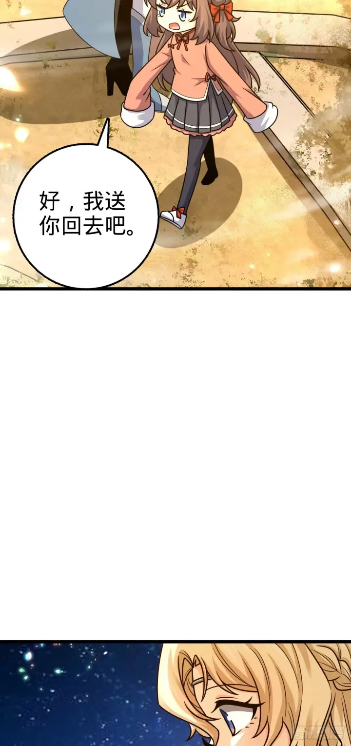《大王饶命》495 一定会回来图56