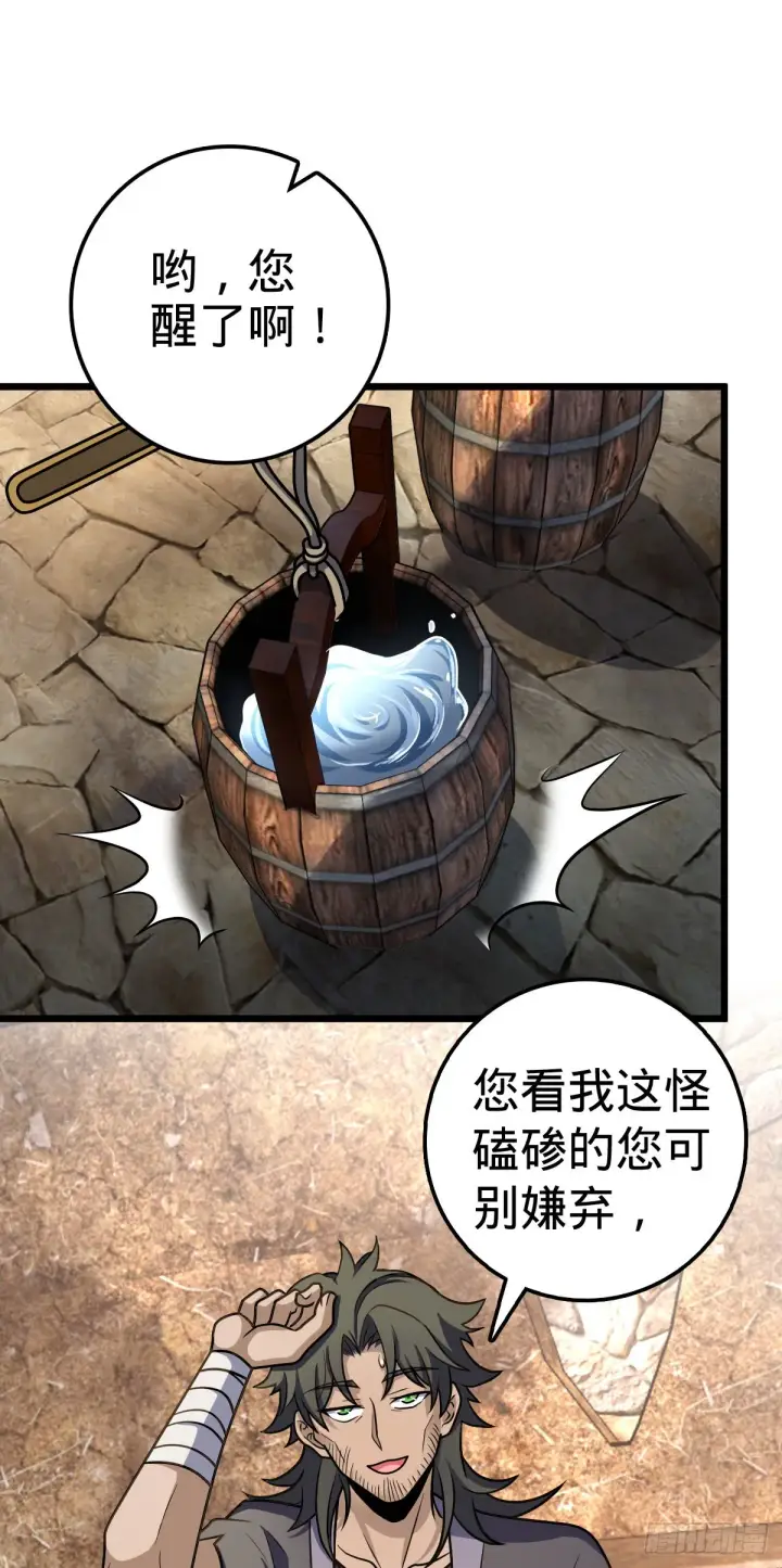 《大王饶命》496 新世界图12