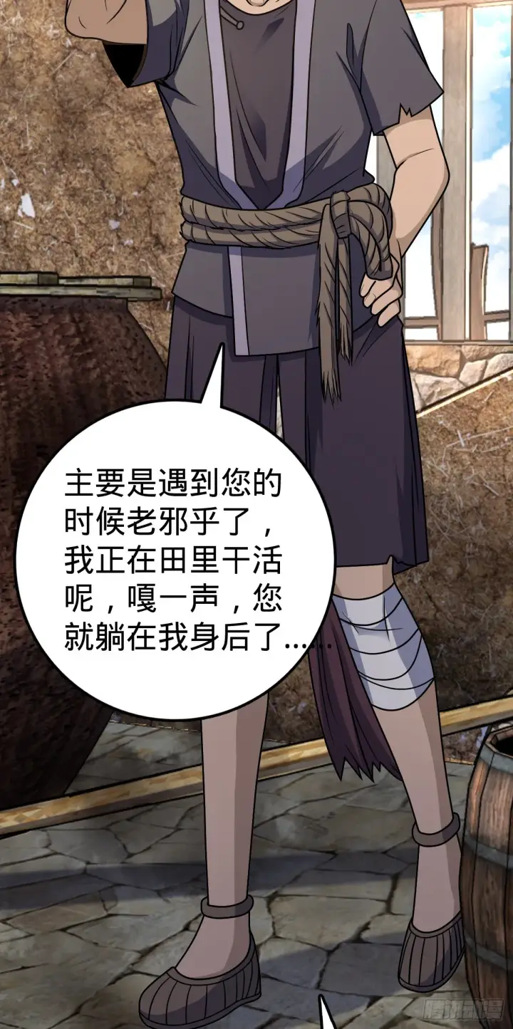 《大王饶命》496 新世界图13