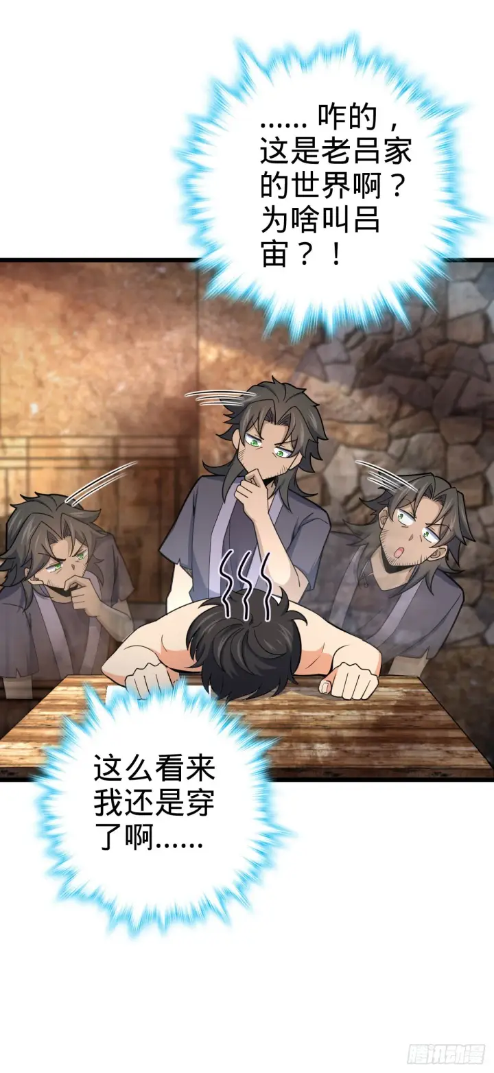 《大王饶命》496 新世界图22