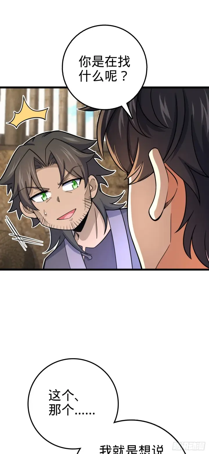 《大王饶命》496 新世界图23
