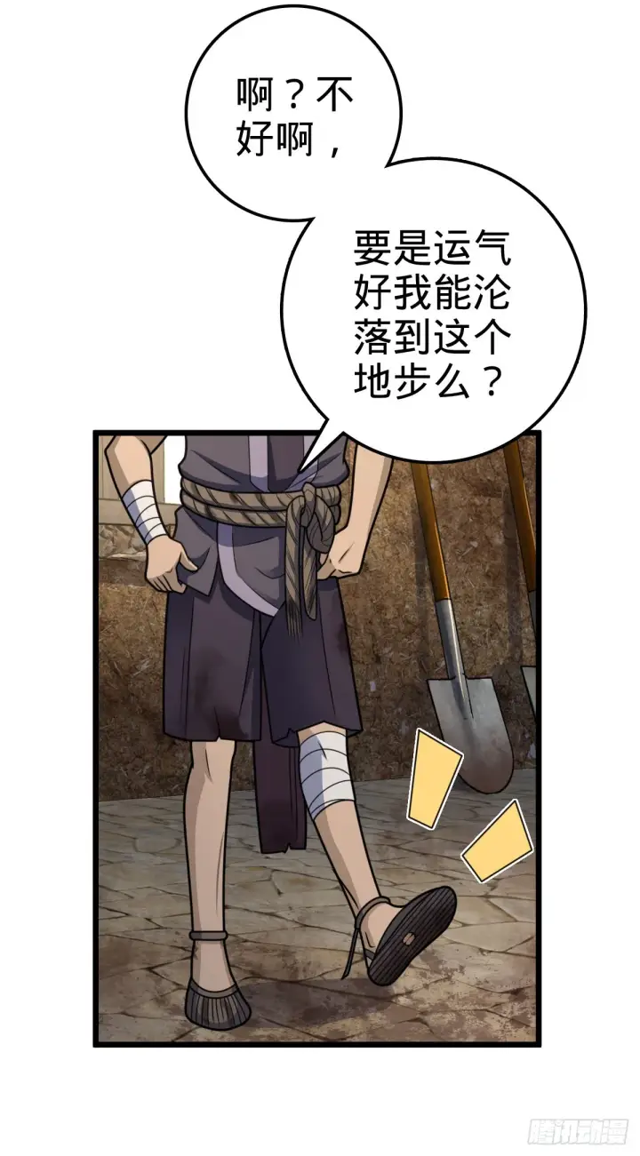 《大王饶命》496 新世界图25