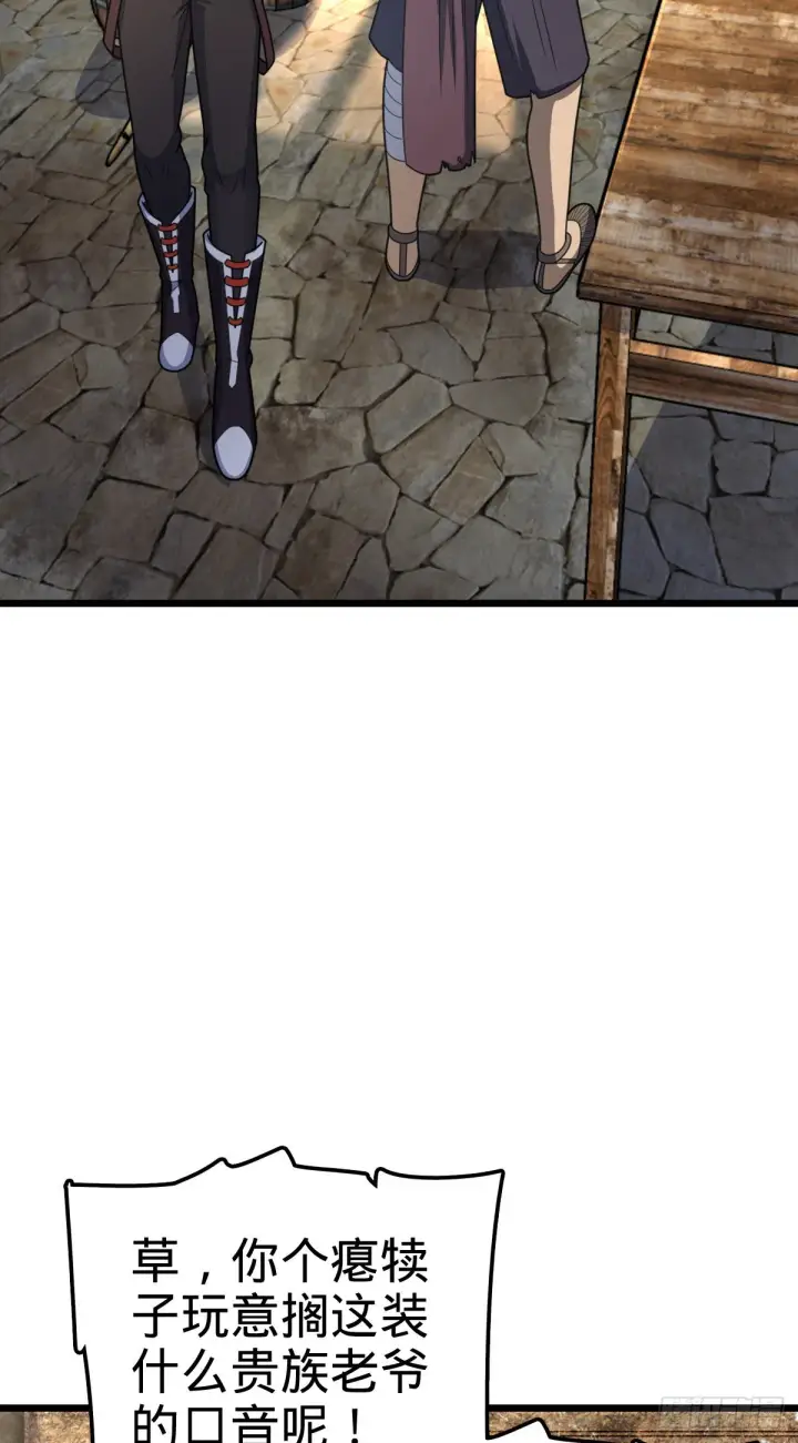 《大王饶命》496 新世界图27