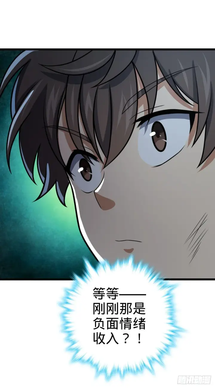 《大王饶命》496 新世界图29
