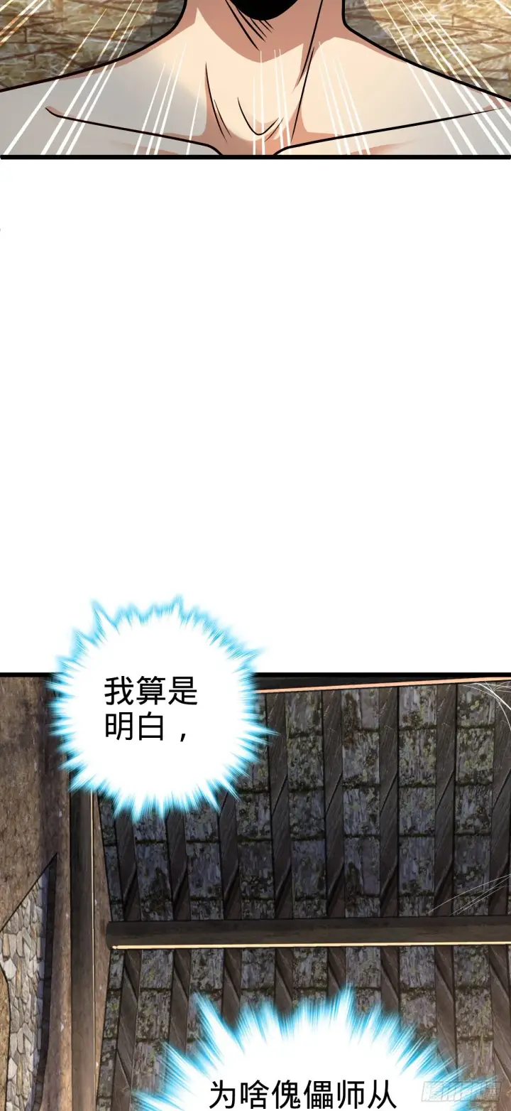 《大王饶命》496 新世界图3