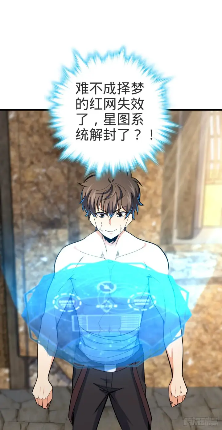 《大王饶命》496 新世界图30