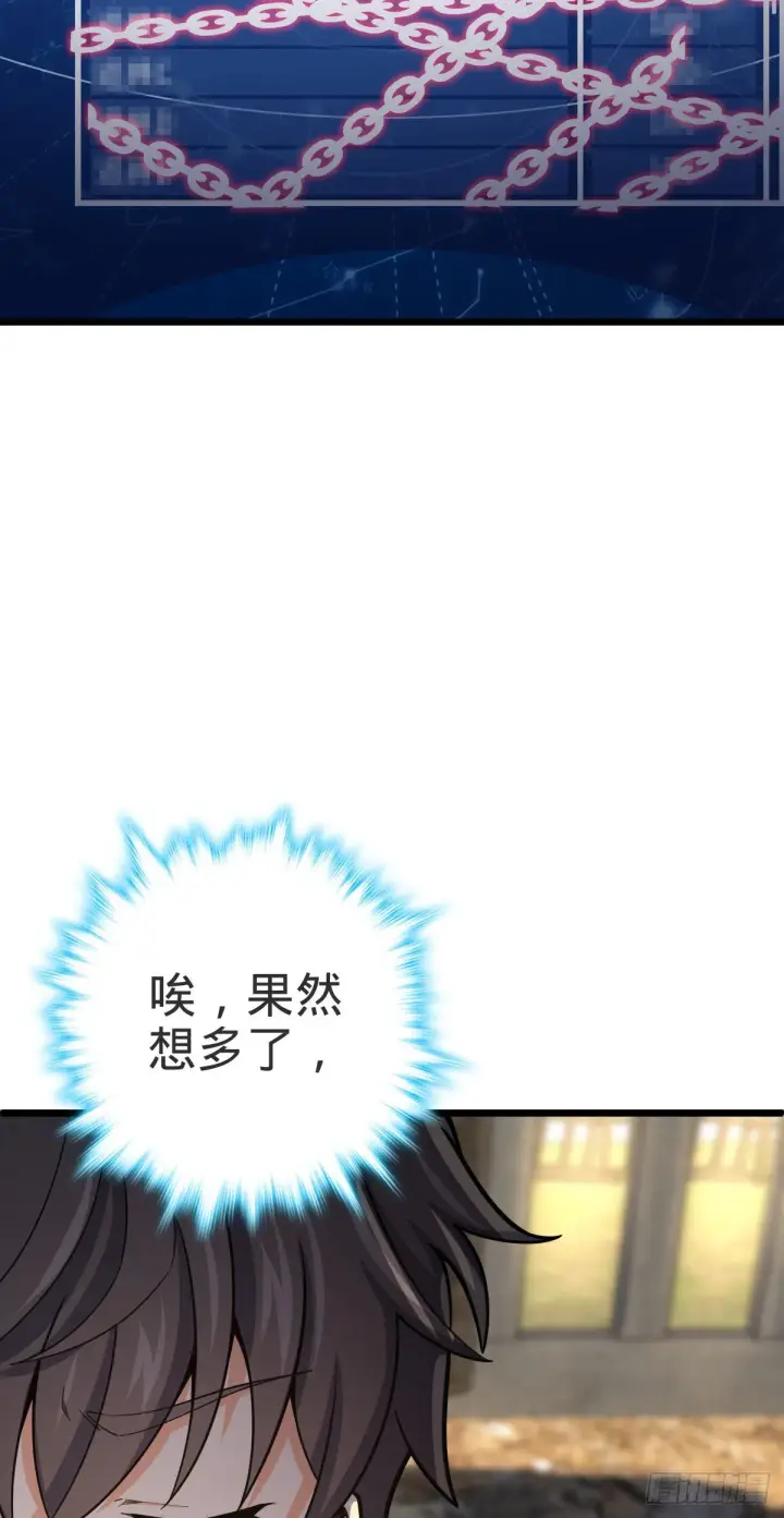 《大王饶命》496 新世界图32