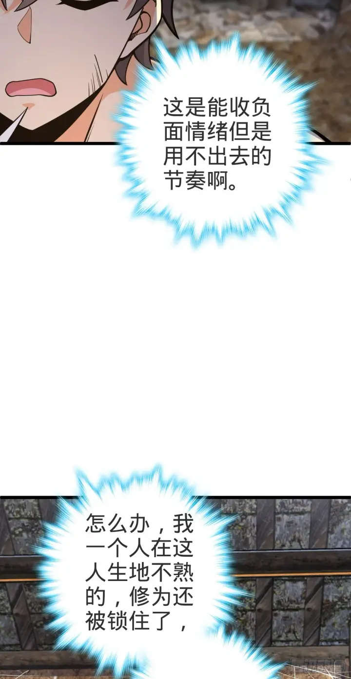 《大王饶命》496 新世界图33