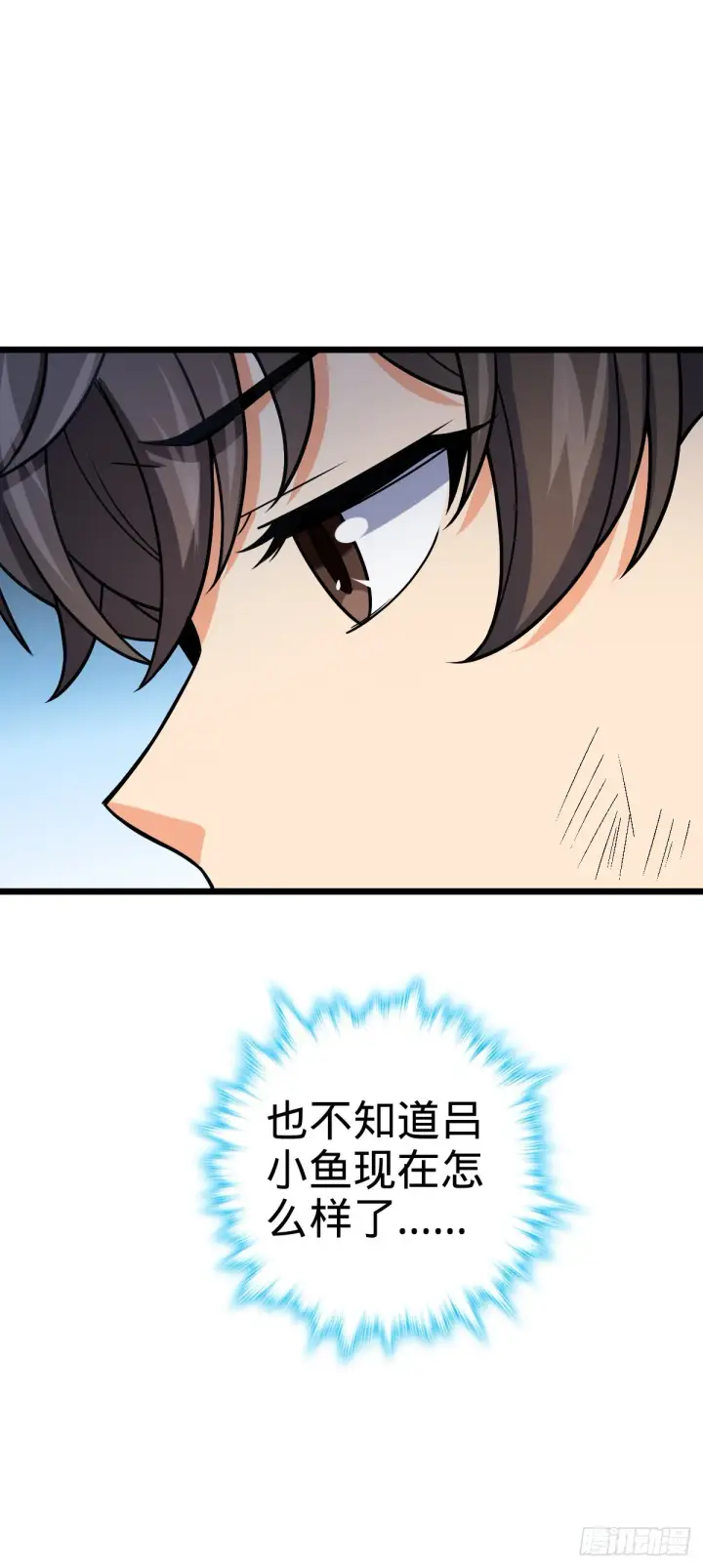 《大王饶命》496 新世界图35