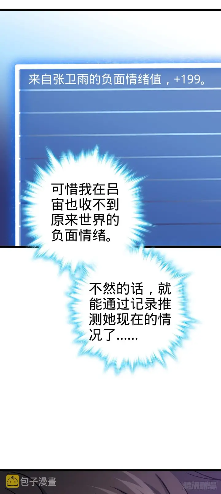 《大王饶命》496 新世界图36