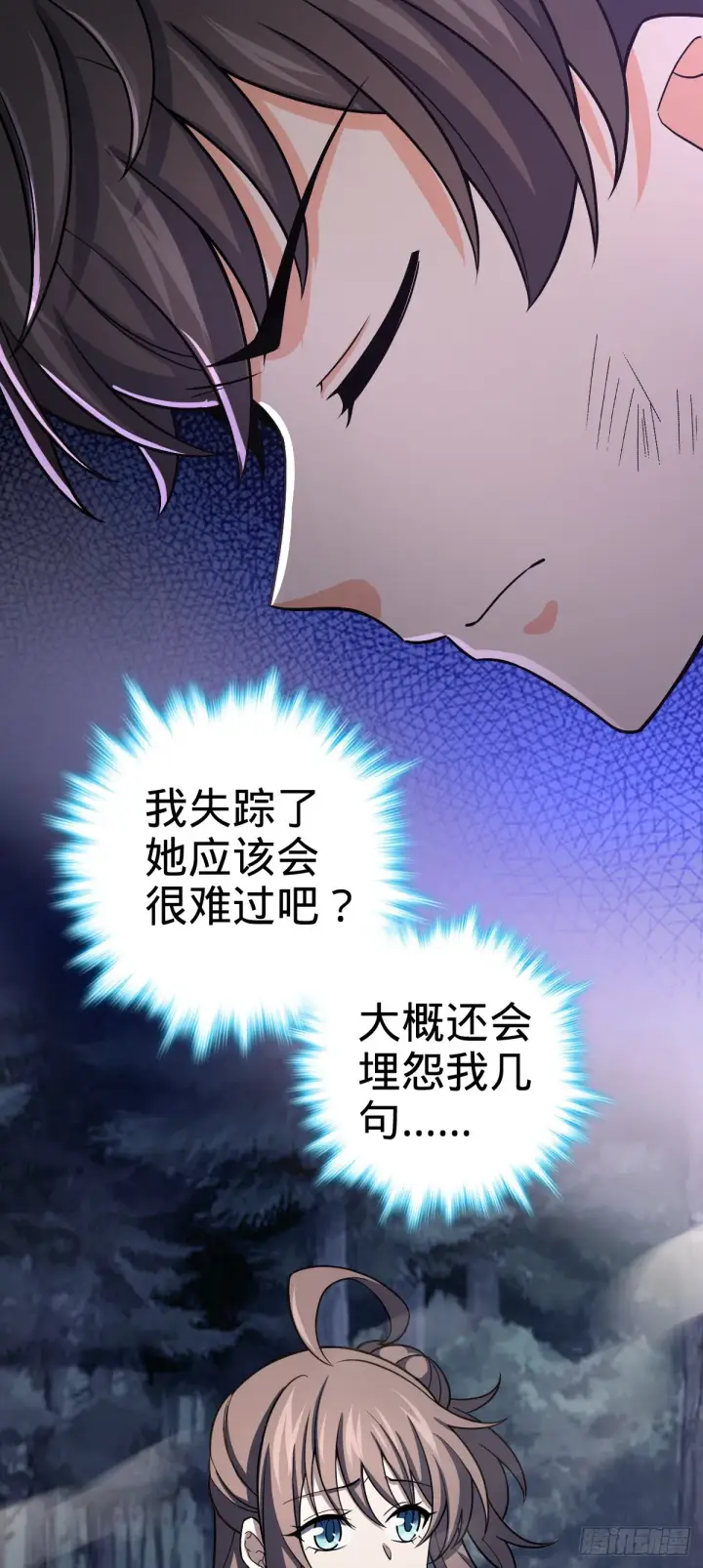 《大王饶命》496 新世界图37