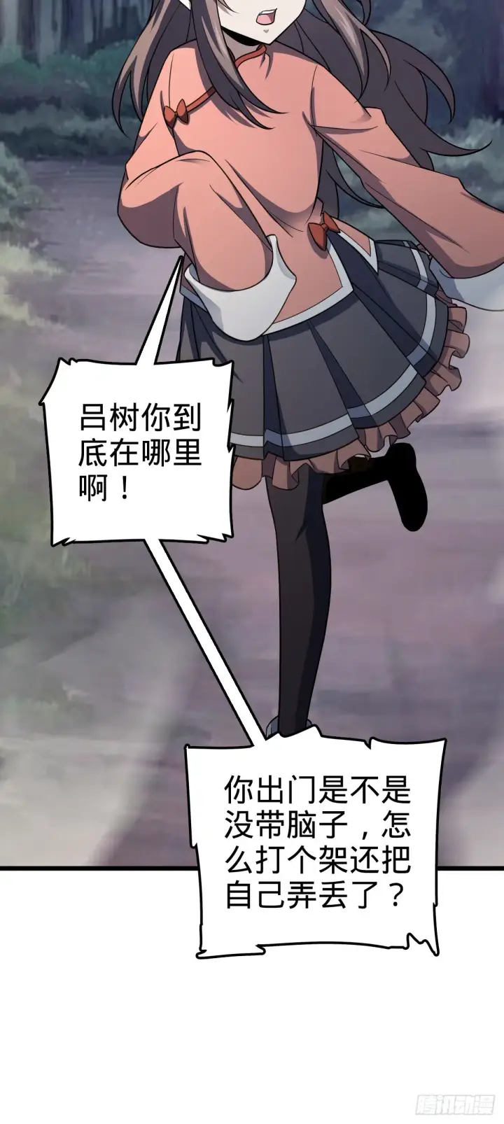 《大王饶命》496 新世界图38