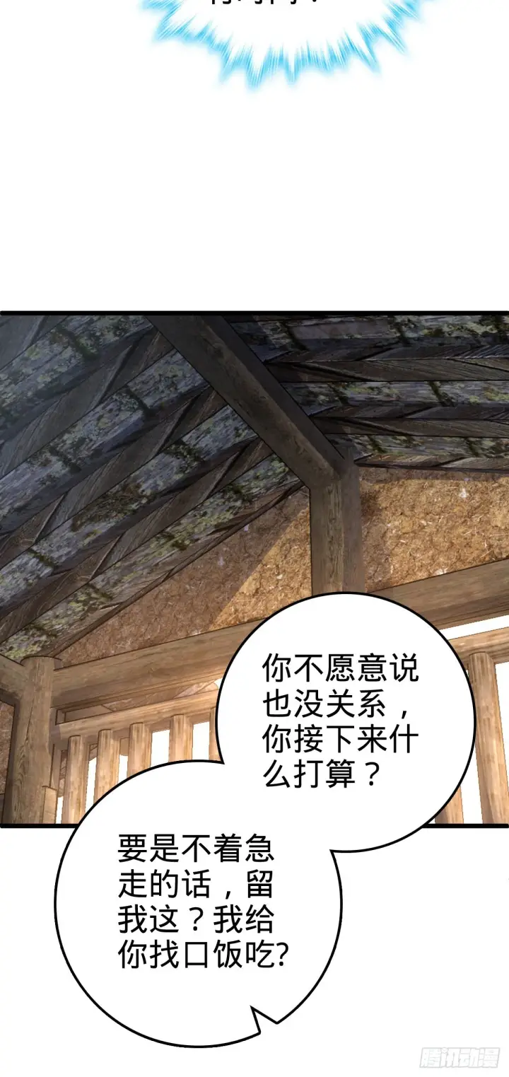 《大王饶命》496 新世界图42