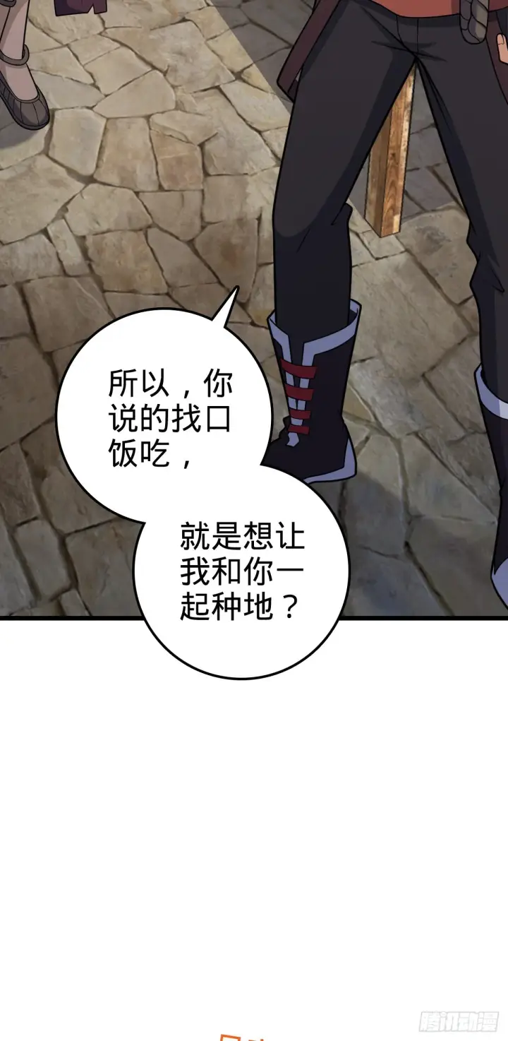 《大王饶命》496 新世界图46