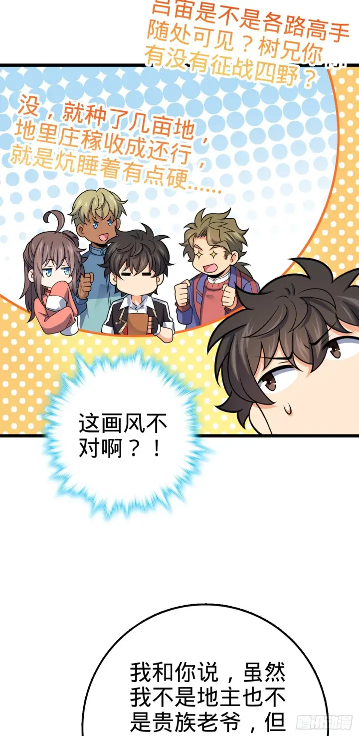 《大王饶命》496 新世界图47