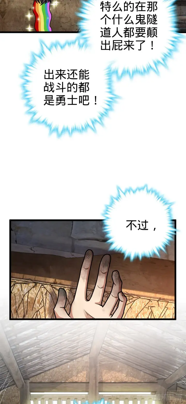 《大王饶命》496 新世界图5