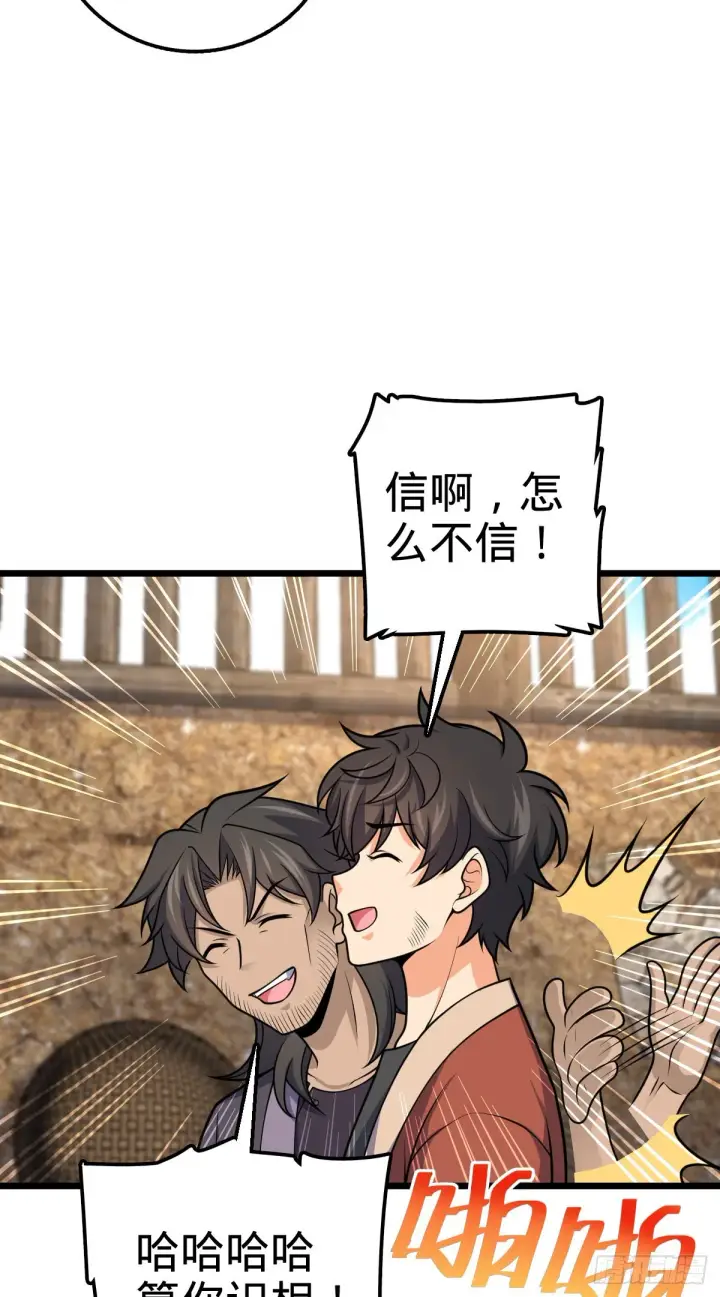 《大王饶命》496 新世界图50