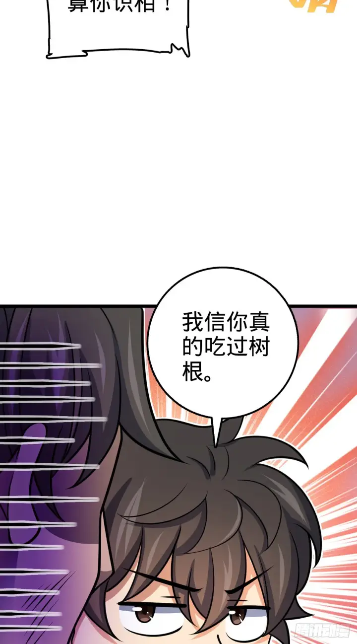 《大王饶命》496 新世界图51