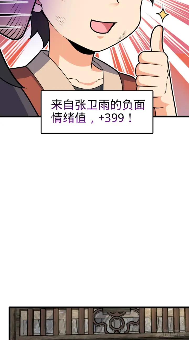 《大王饶命》496 新世界图52