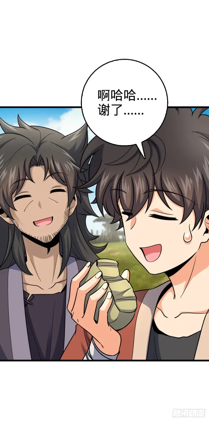 《大王饶命》497 奴隶印记图21