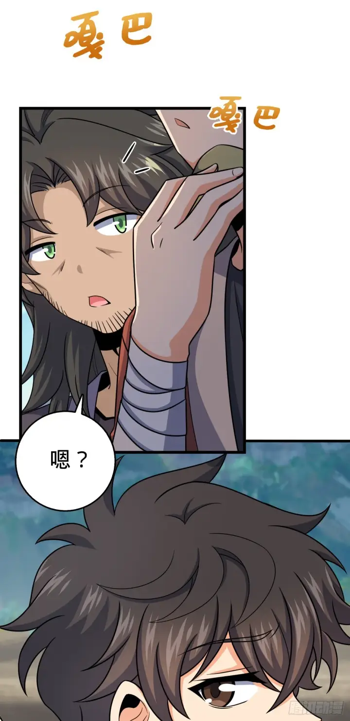 《大王饶命》497 奴隶印记图24