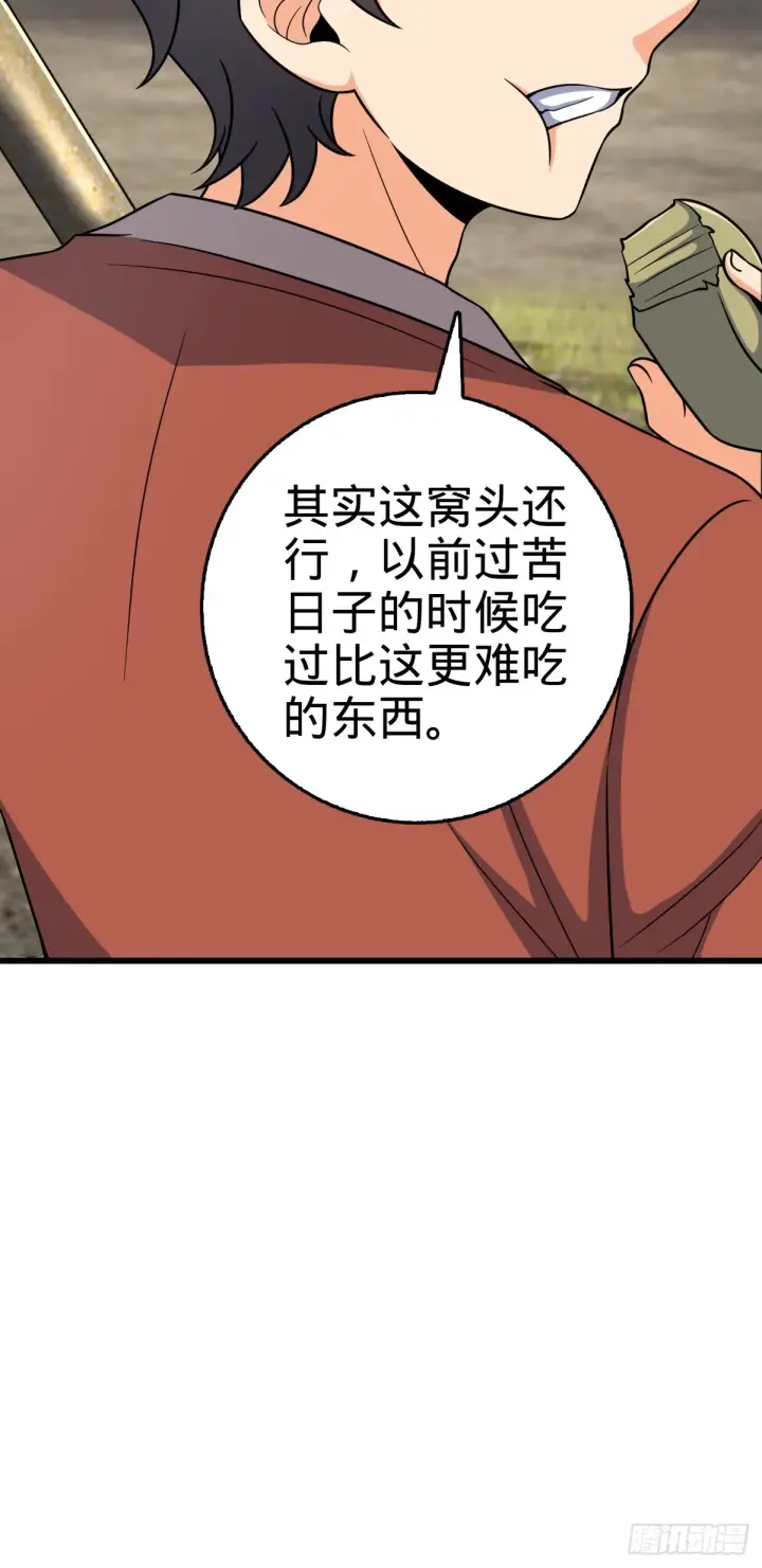 《大王饶命》497 奴隶印记图25