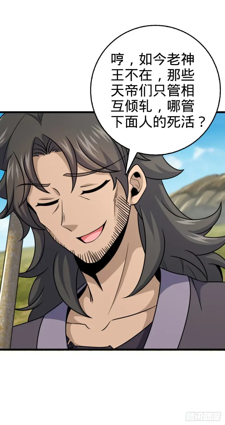 《大王饶命》497 奴隶印记图28